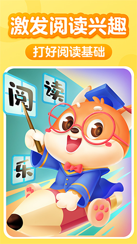 兒童閱讀訓(xùn)練營軟件 v1.38.0 安卓版 1
