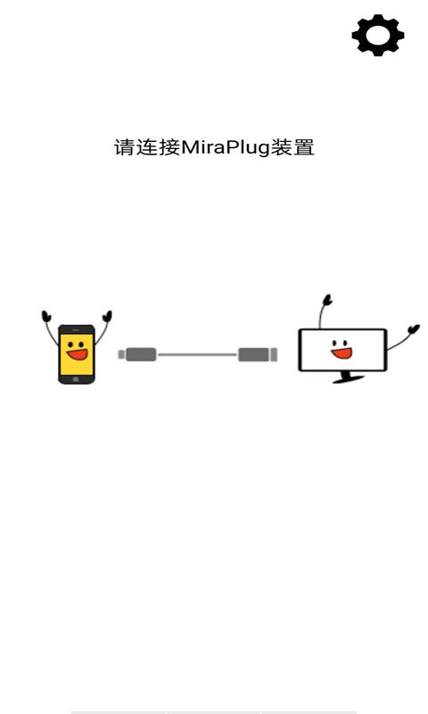 MiraPlug最新版本 v1.6.0.81 安卓版 2