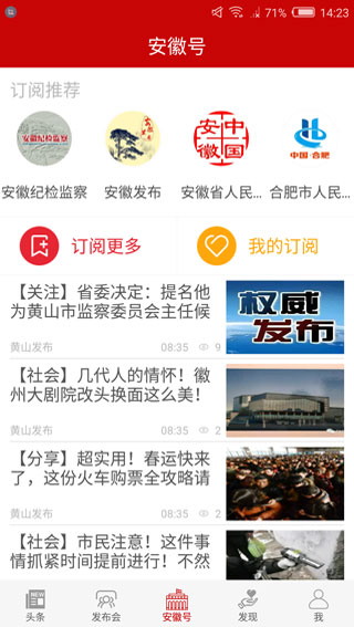 中安新聞app v4.3.9 安卓版 2