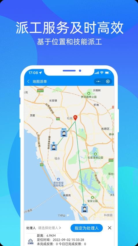 云售后服務(wù)平臺(tái) v25.6.3 安卓版 2