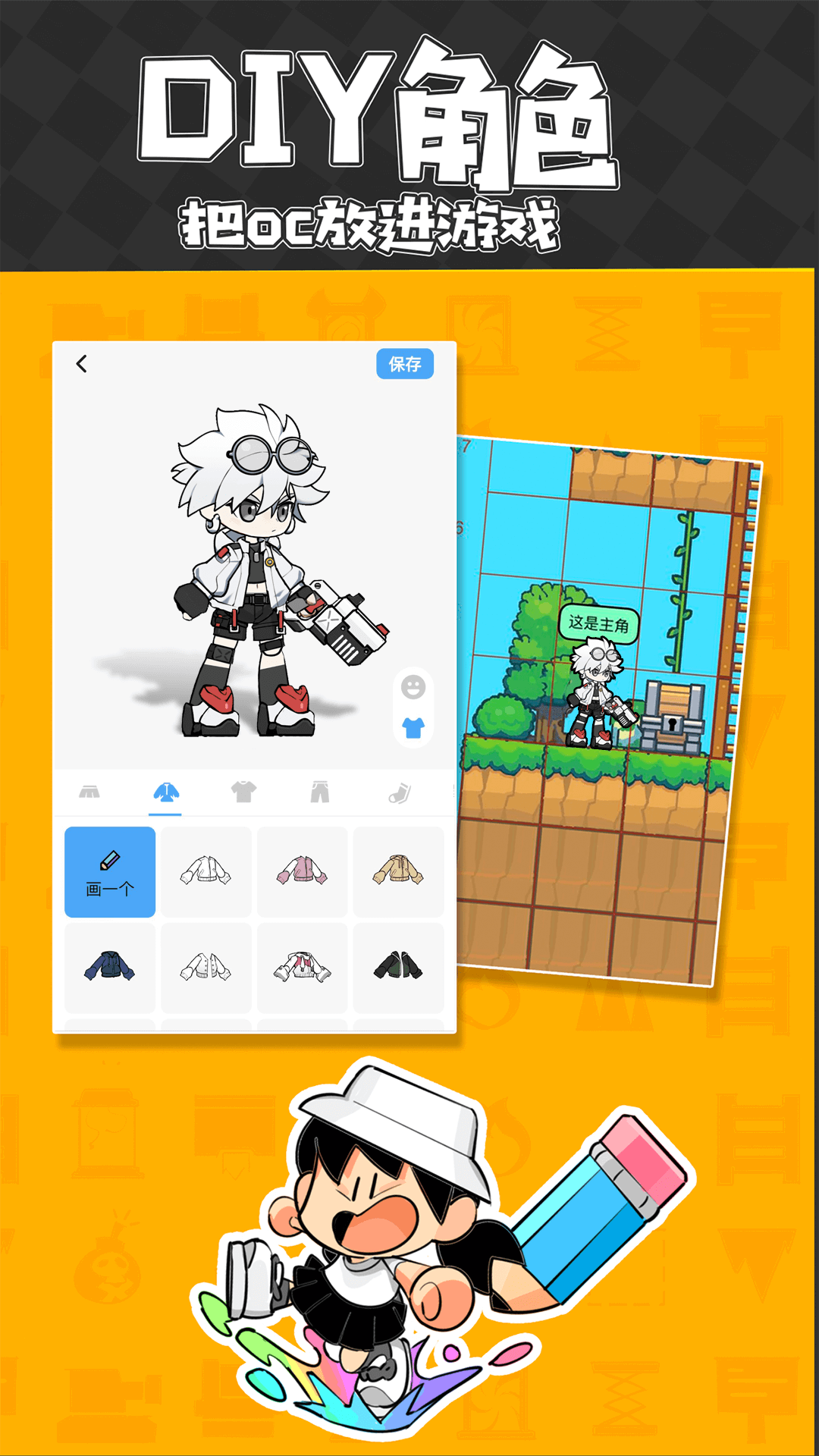 創(chuàng)游世界app最新版 v1.59.4 1