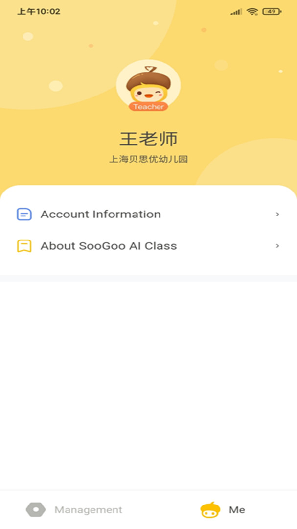 松果伴讀園丁版 v1.2.0 安卓版 1
