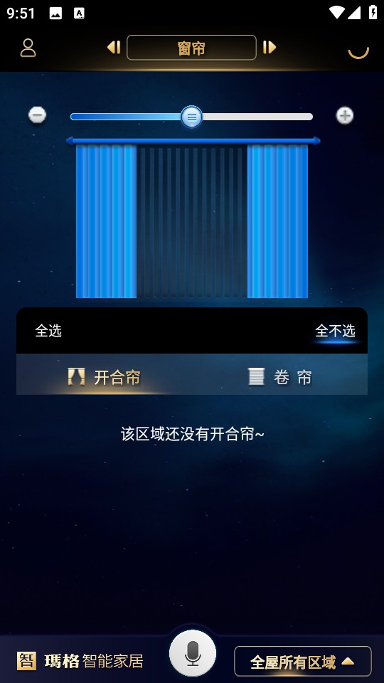 瑪格智能家居軟件 v3.2.5 安卓版 2