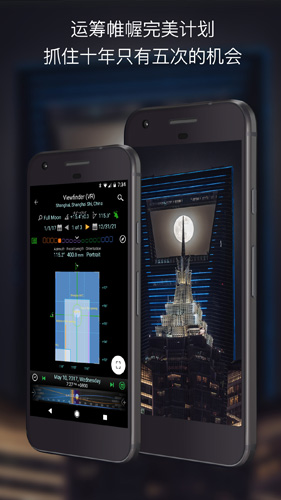 planit巧攝中國版完整修改版 v10.8.6 0