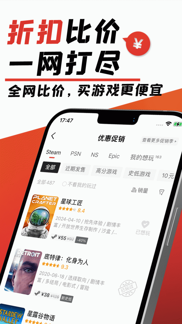 游民星空 v6.29.10 安卓版 0