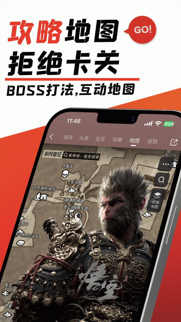 游民星空 v6.29.10 安卓版 2