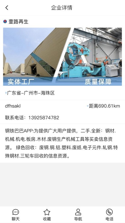 鋼鐵巴巴最新版 v5 1