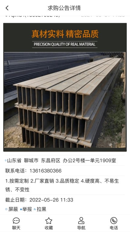 鋼鐵巴巴最新版 v5 2