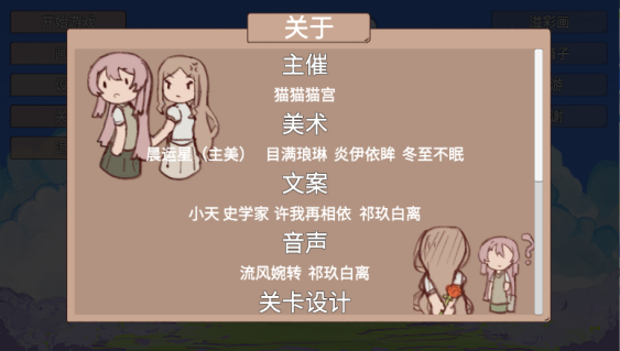 櫻與栗伴旅 v1.0 0