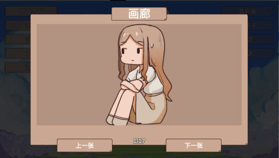 櫻與栗伴旅 v1.0 1