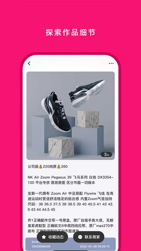 貨源之家手機(jī)版 v1.7.0 2