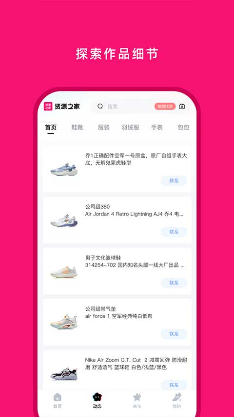 貨源之家手機(jī)版 v1.7.0 0