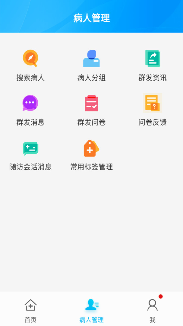 環(huán)球健康醫(yī)生端 v19.5 安卓版 0