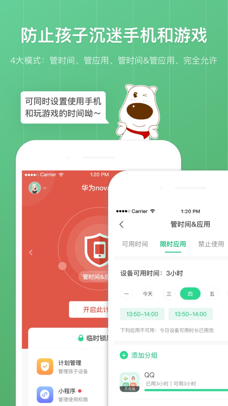 格雷盒子家長端免費版 v8.3.0安卓版 0