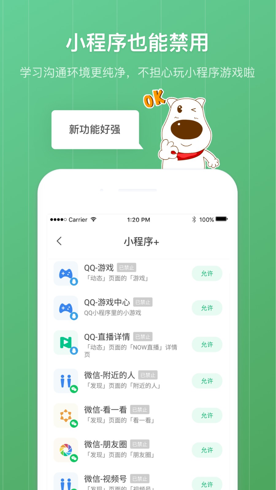 格雷盒子家長端免費版 v8.3.0安卓版 1