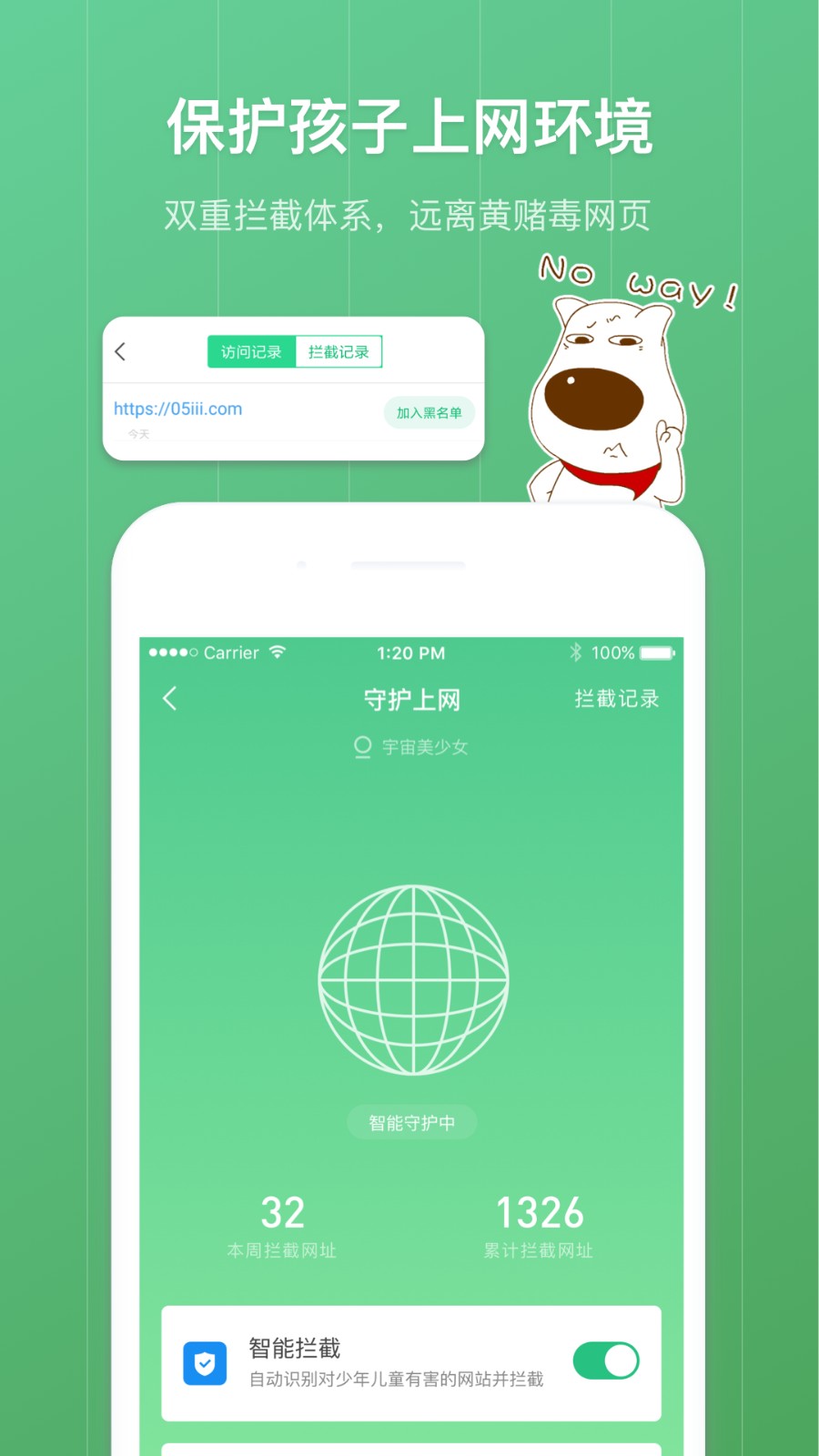 格雷盒子家長端免費版 v8.3.0安卓版 2