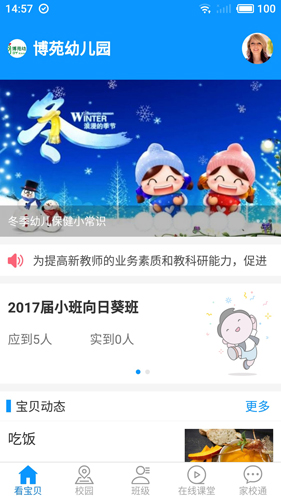 瞇幼軟件 v2.10.12 安卓版 2