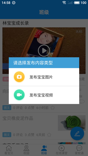 瞇幼軟件 v2.10.12 安卓版 1