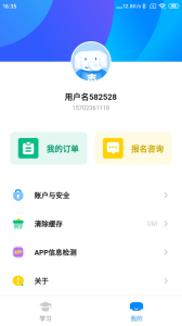 好老師考研官方版 v2.0.3 0