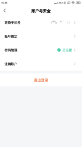 好老師考研官方版 v2.0.3 2