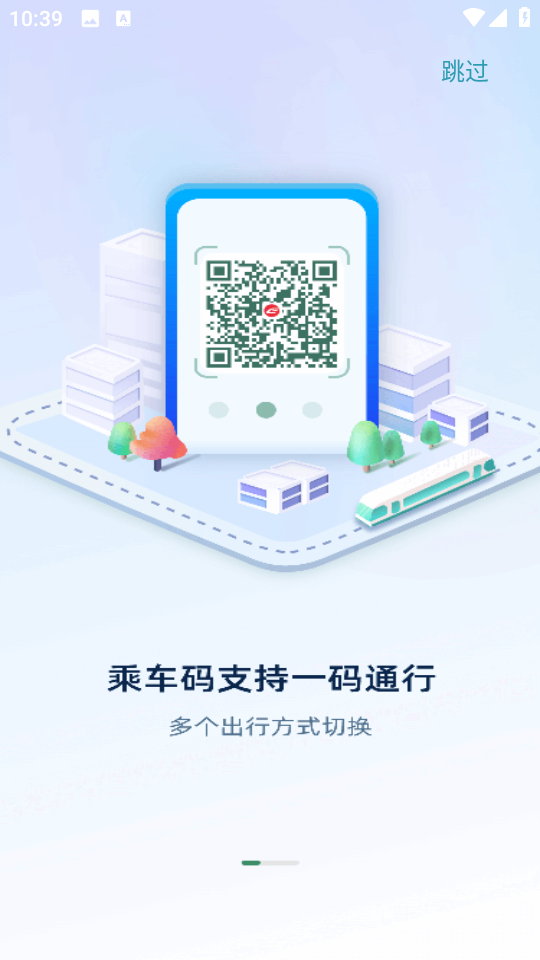 蘇州地鐵蘇e行 v4.2.0 安卓版 0