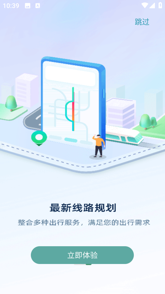 蘇州地鐵蘇e行 v4.2.0 安卓版 2