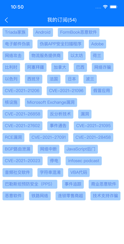 信安天途最新版軟件 v1.0.29 安卓版 1