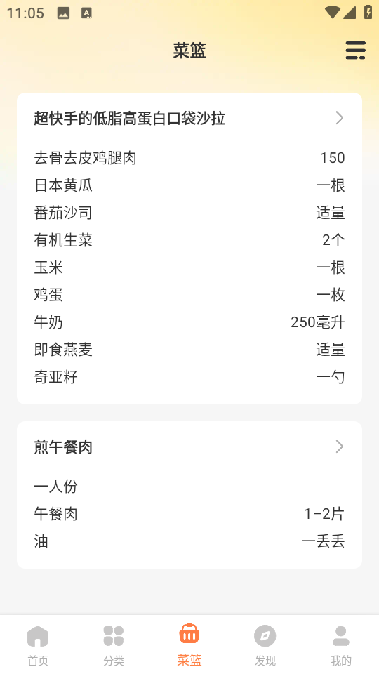 懶人食譜官方app版 v5.0.3 安卓版 0