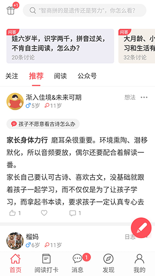 小花生app(閱讀app) v4.3.6 1