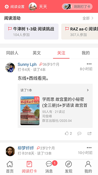小花生app(閱讀app) v4.3.6 0