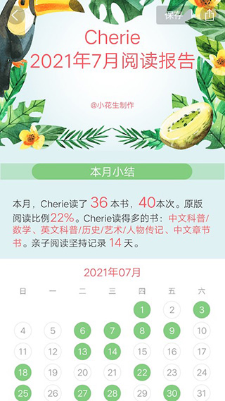 小花生app(閱讀app) v4.3.6 2