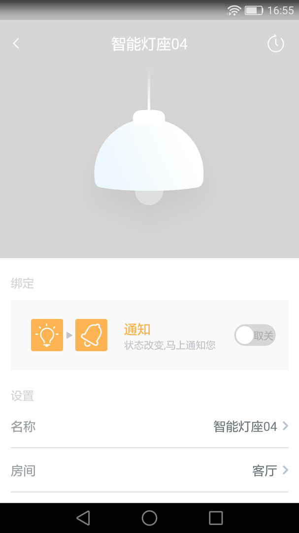小燕在家智能家居 v3.0.31 安卓版 1