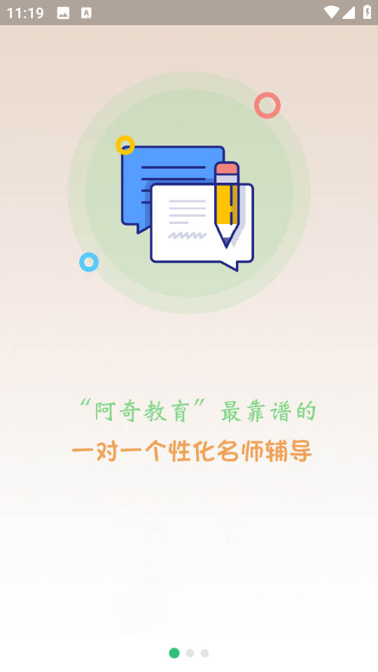 臨床執業醫師題最新版 v1.2.4 安卓版 1