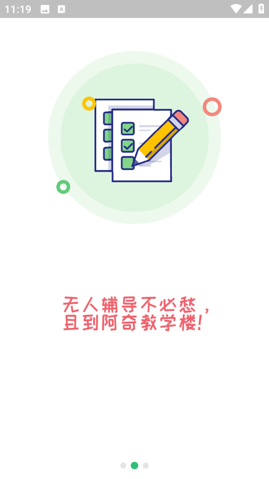 臨床執業醫師題最新版 v1.2.4 安卓版 0
