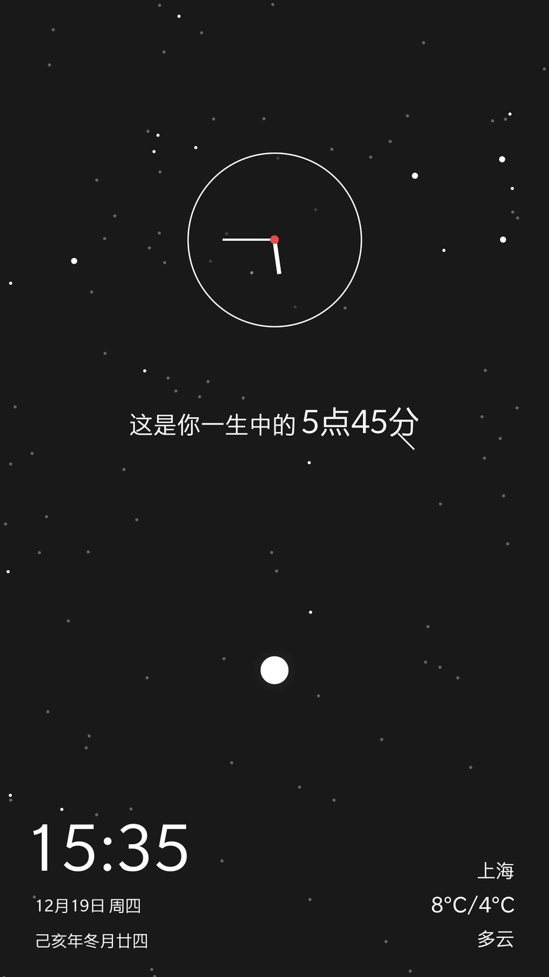 生辰時鐘軟件 v2.2.7安卓版 0