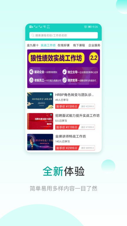 coe私塾官方版 v3.4.4 安卓版 1