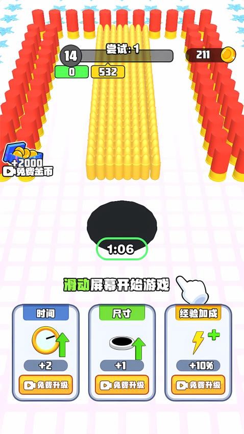 吞噬大暴走安卓版 v1.0.0 2