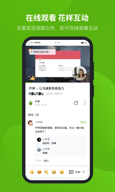 蘆筍錄屏軟件 v1.9.4 安卓版 3