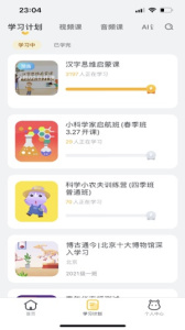 板牙官方版 v1.9.3 2