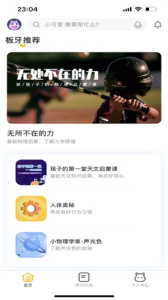 板牙官方版 v1.9.3 0