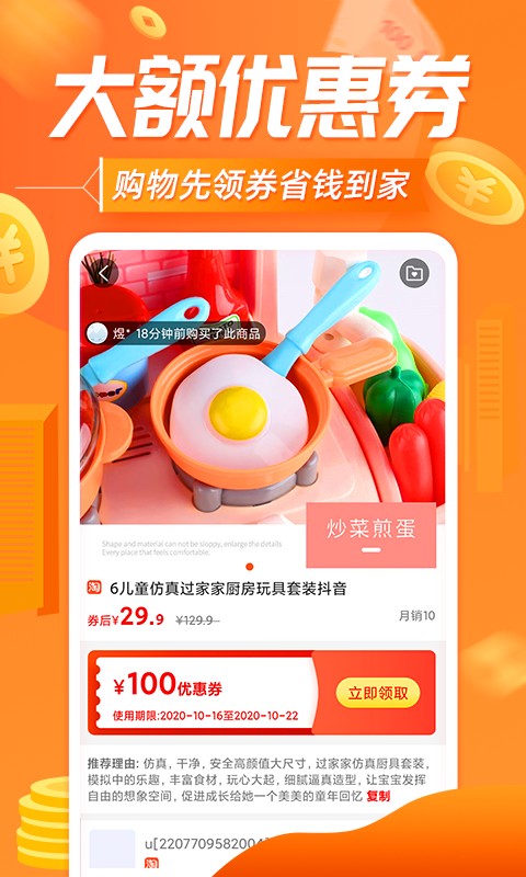 網(wǎng)購(gòu)聯(lián)盟手機(jī)版 v10.9.0安卓最新版 1