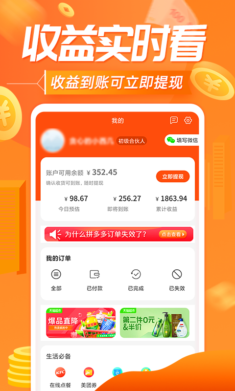 網(wǎng)購(gòu)聯(lián)盟手機(jī)版 v10.9.0安卓最新版 2