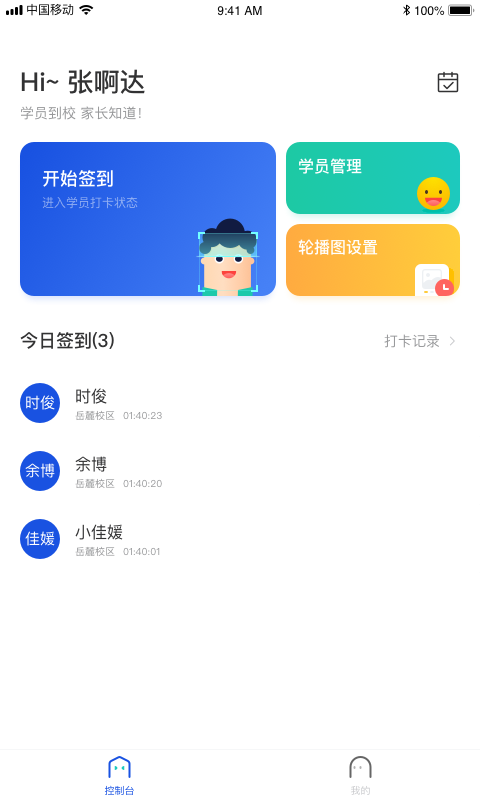 臉到官方版 v1.6.4 安卓版 2
