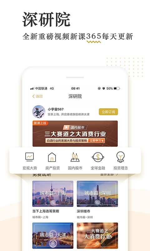 破竹知識平臺 v3.3.4 安卓版 0