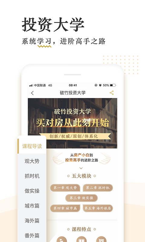 破竹知識平臺 v3.3.4 安卓版 1