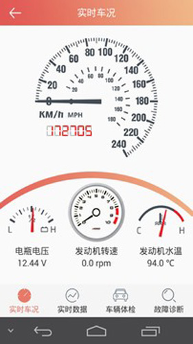 汽車保姆手機版 v5.6.5 安卓版 1