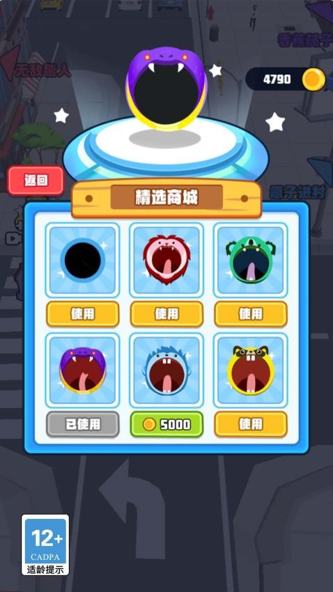 吃貨大亂斗 v1.0.0 0