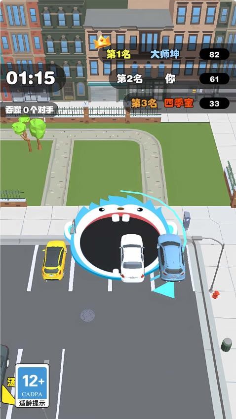 吃貨大亂斗 v1.0.0 1