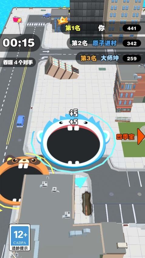 吃貨大亂斗 v1.0.0 2