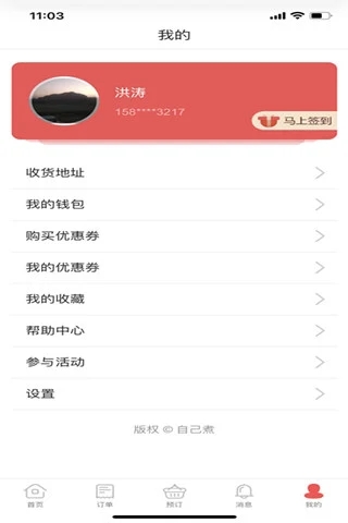 自己煮app v1.33 安卓版 0